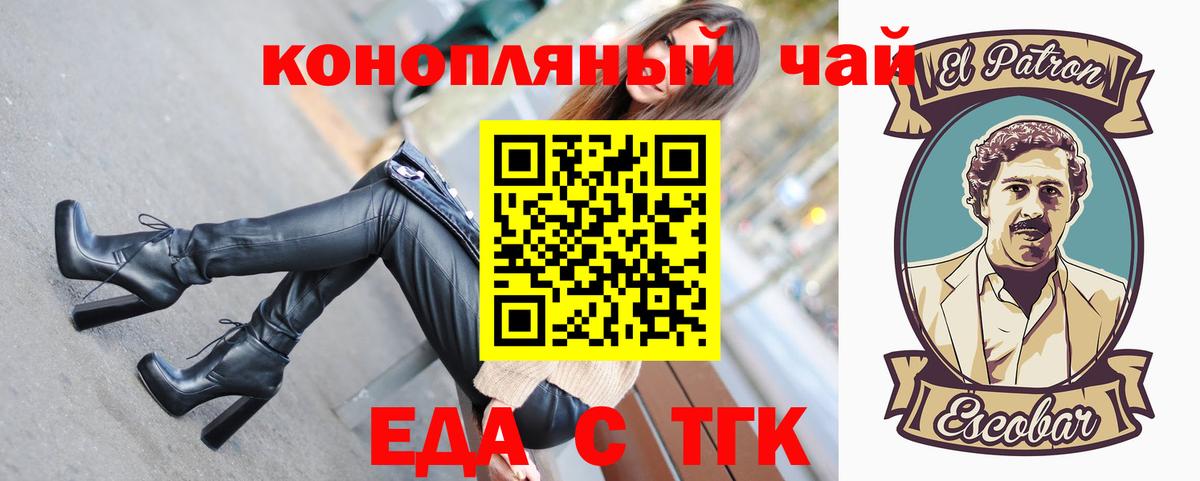 Cannafood конопля  Вход с VPN  Каменск-Шахтинский 