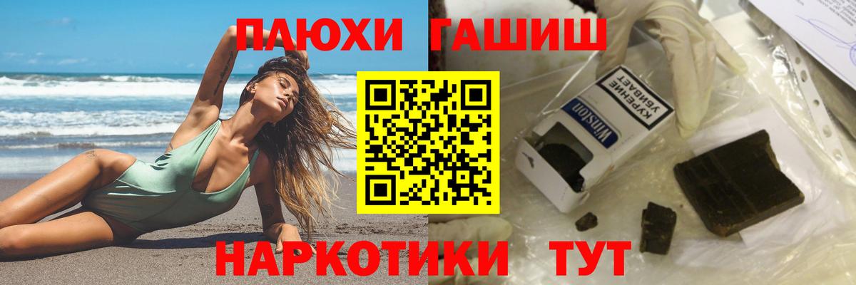 ГАШ гарик Каменск-Шахтинский