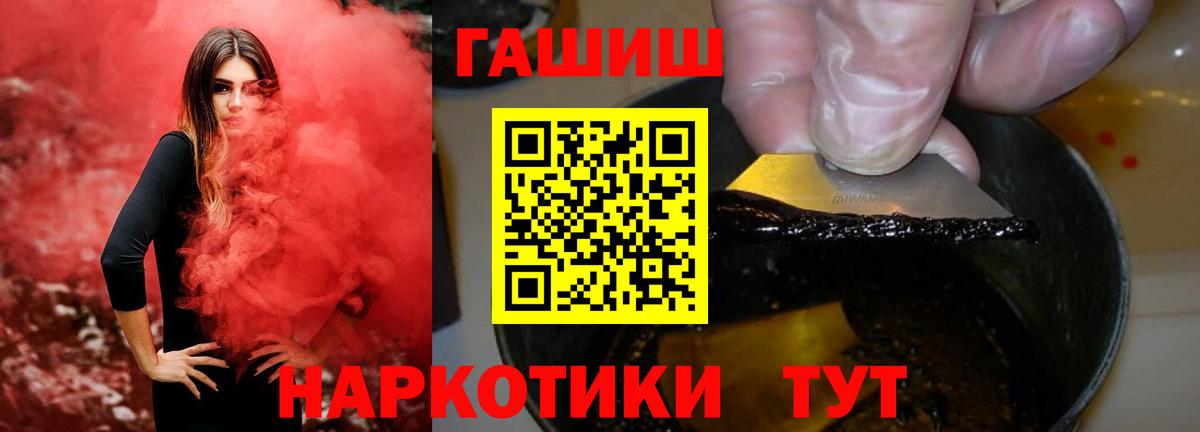 Каменск-Шахтинский  Гашиш Cannabis  Гашиш Cannabis  Вход с VPN 