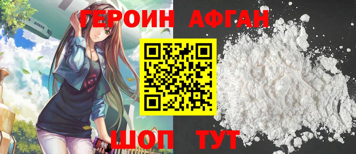 Героин гречка Каменск-Шахтинский