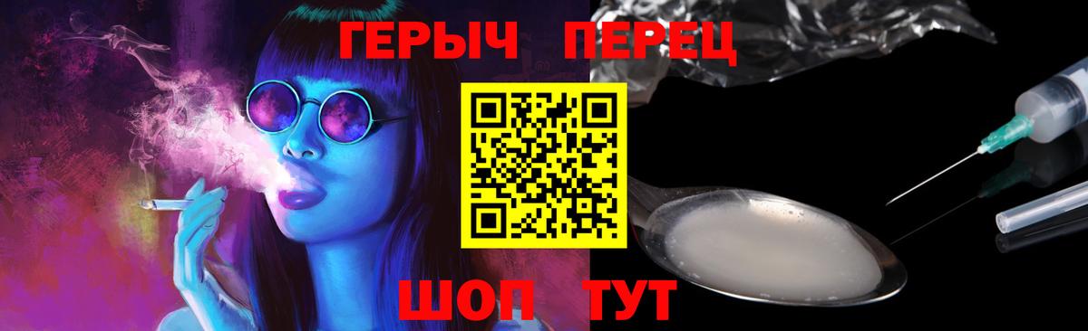 ГЕРОИН VHQ  Вход с VPN  Каменск-Шахтинский 