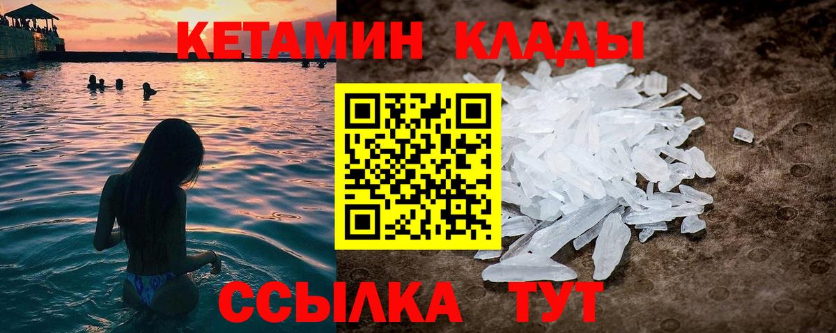 Каменск-Шахтинский  КЕТАМИН ketamine  Вход с VPN  КЕТАМИН ketamine 