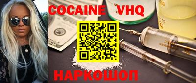 кокаин VHQ Краснодар