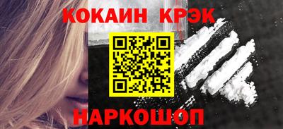 кокаин VHQ Краснокаменск