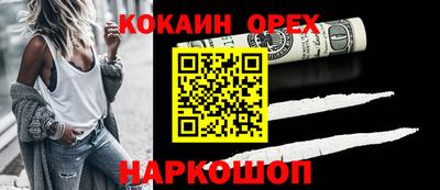 кокаин VHQ Краснодар