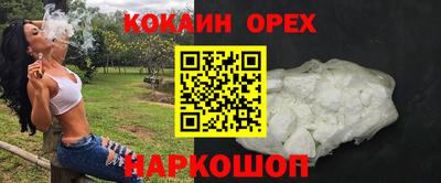 кокаин VHQ Краснодар