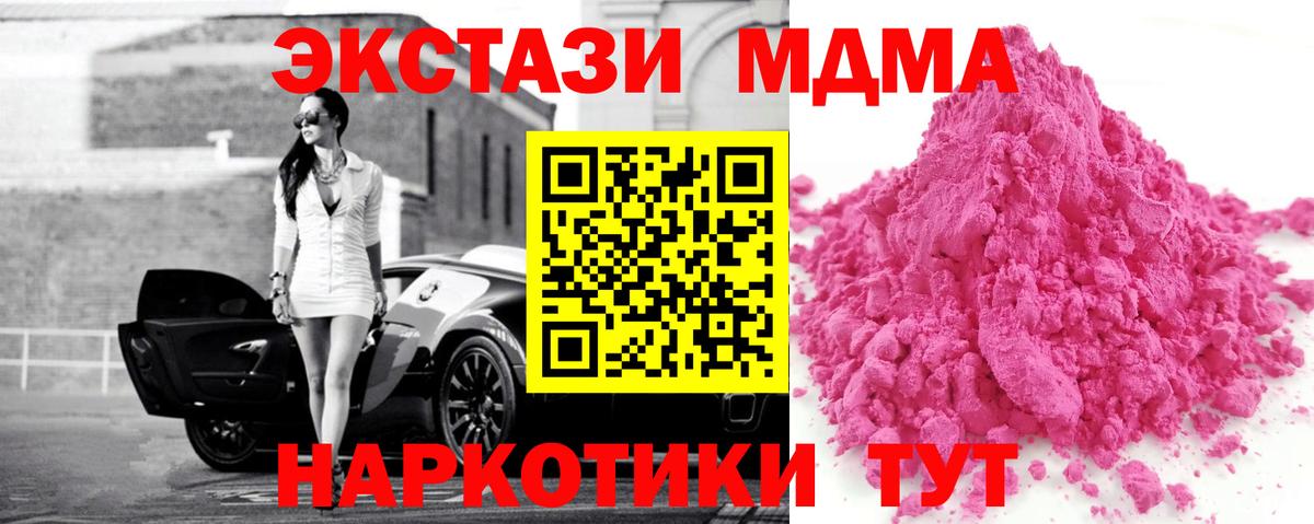 MDMA VHQ  Вход с VPN  Каменск-Шахтинский  МДМА кристаллы 