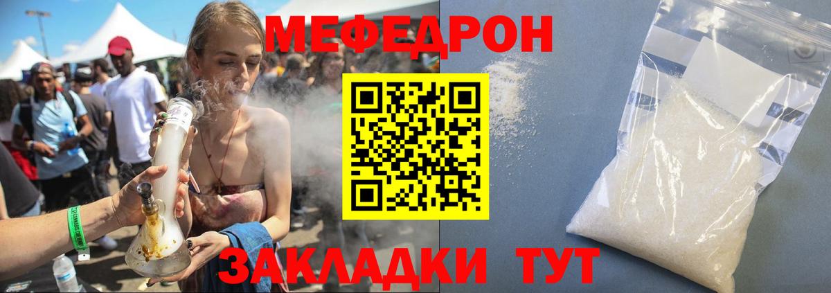 МЯУ-МЯУ  Меф VHQ  Вход с VPN  Мефедрон VHQ  Каменск-Шахтинский 