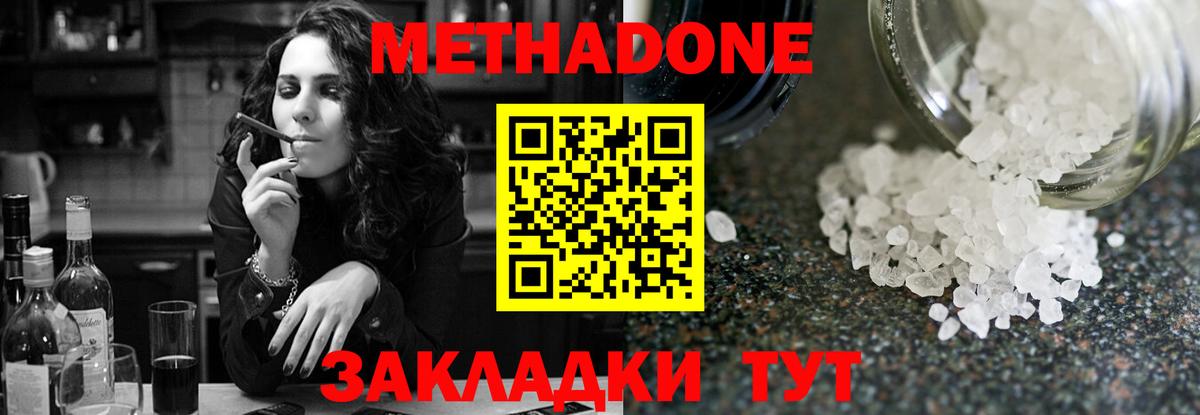 мега рабочий сайт  МЕТАДОН белоснежный  Вход с VPN  Каменск-Шахтинский  МЕТАДОН мёд 
