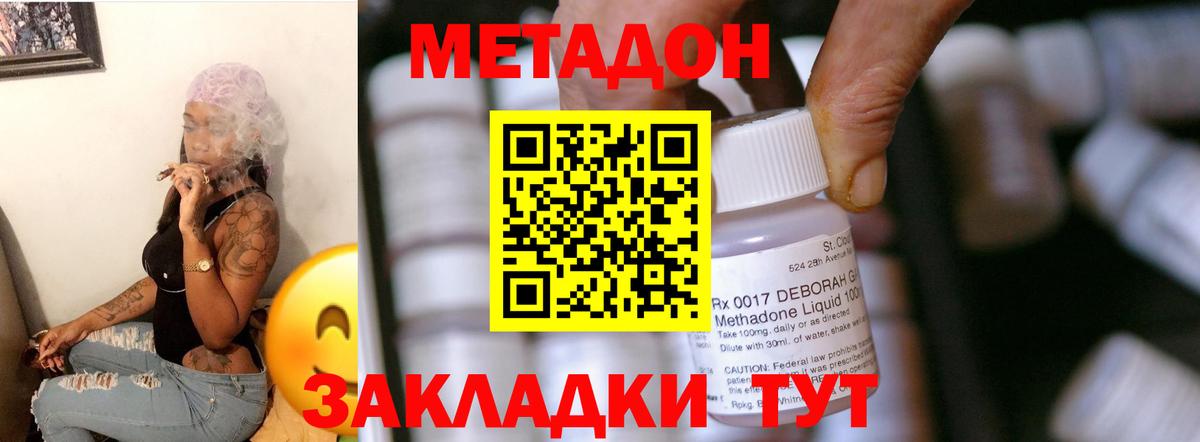 Метадон мёд Каменск-Шахтинский
