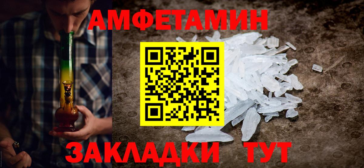 Первитин винт  Вход с VPN  Каменск-Шахтинский 