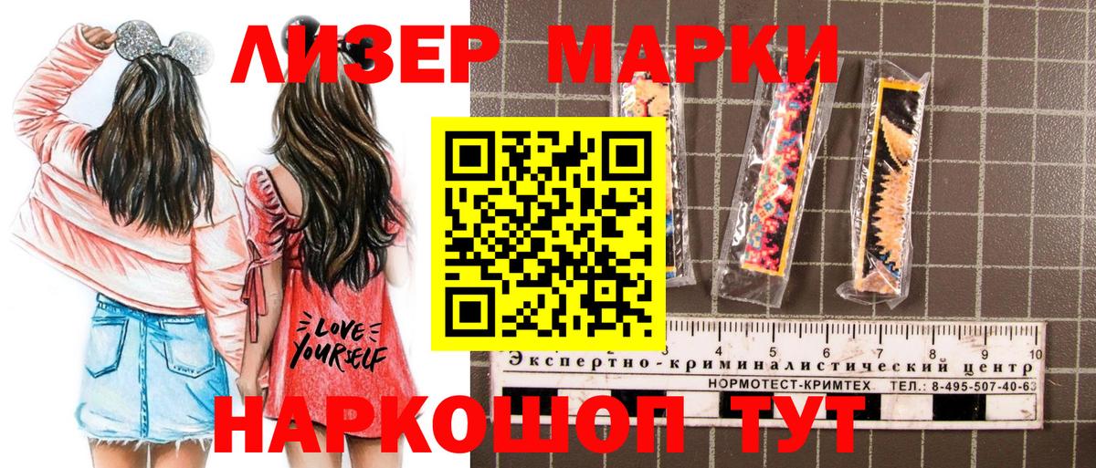 Каменск-Шахтинский  Марки N-bome  Вход с VPN  Марки NBOMe 1500мкг 